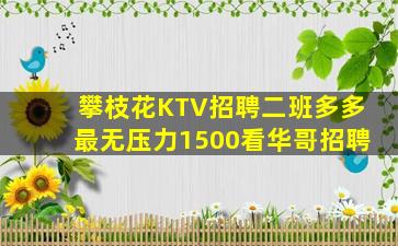 绍兴夜总会招聘