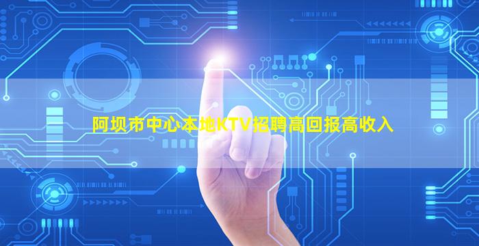 天津KTV招聘